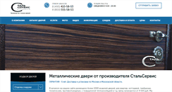Desktop Screenshot of metal-m.ru