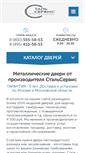 Mobile Screenshot of metal-m.ru