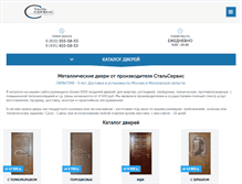 Tablet Screenshot of metal-m.ru