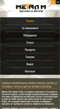 Mobile Screenshot of metal-m.bg